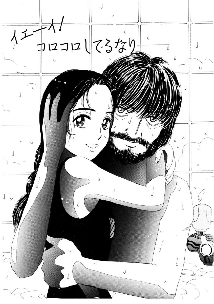 [みかりん] たからじま
