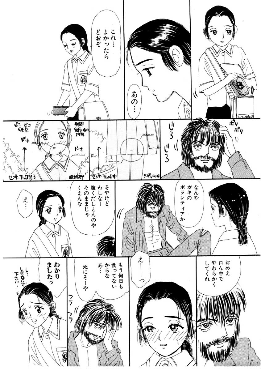 [みかりん] たからじま