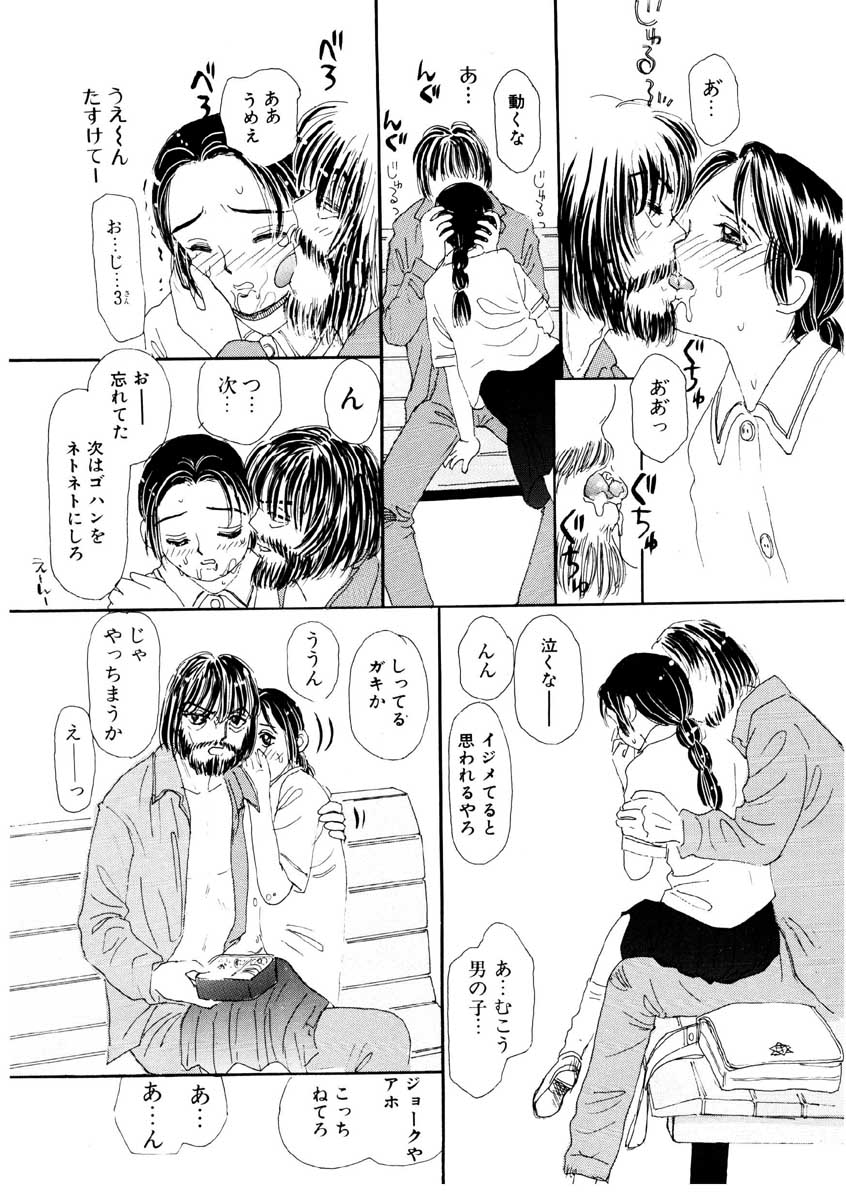 [みかりん] たからじま