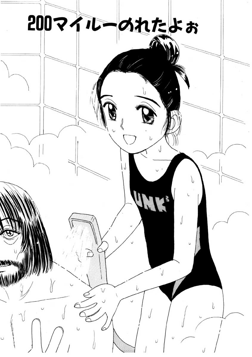 [みかりん] たからじま