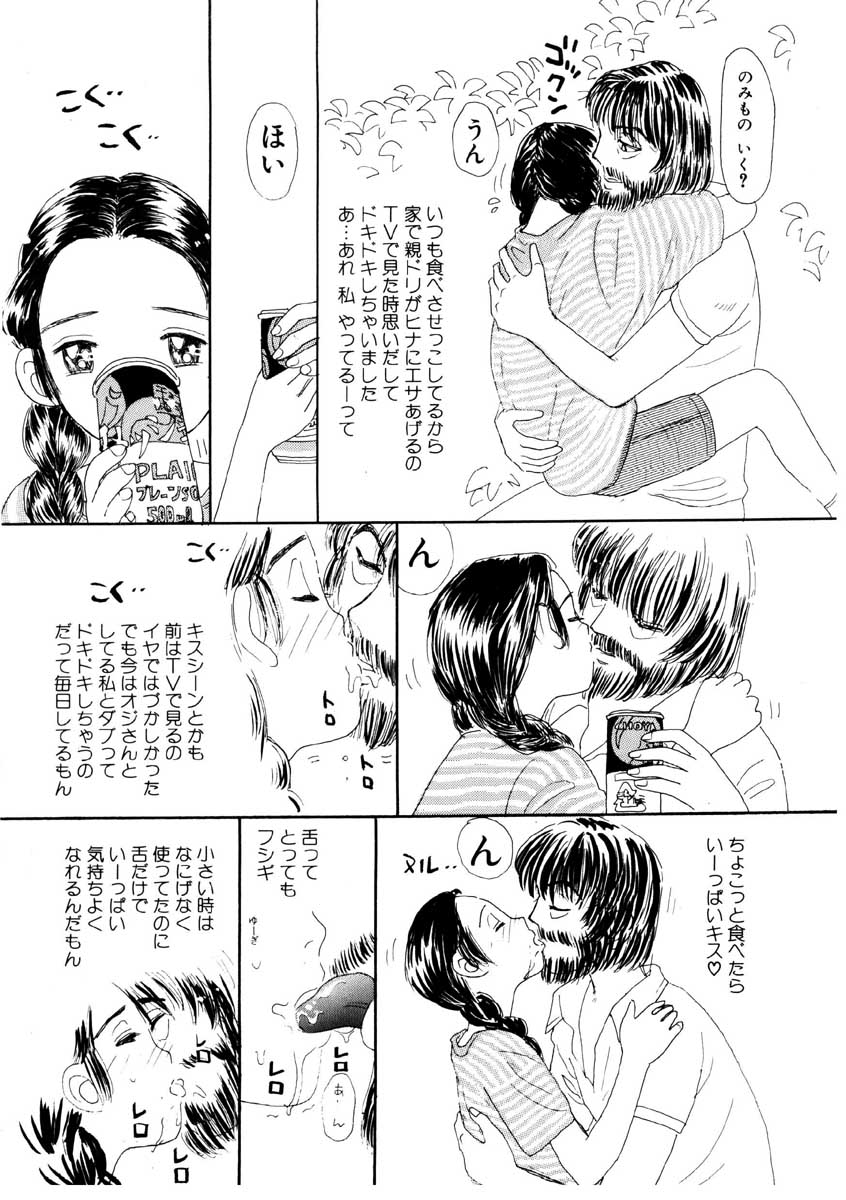 [みかりん] たからじま