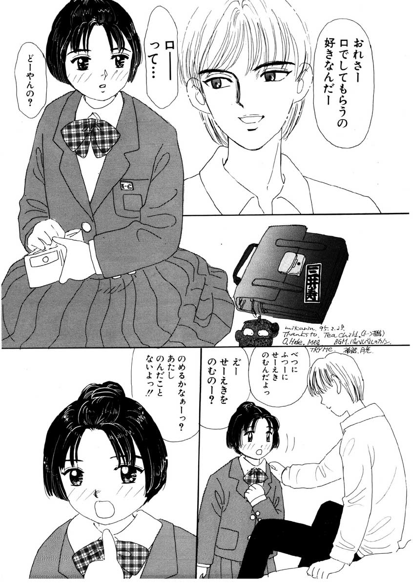 [みかりん] たからじま