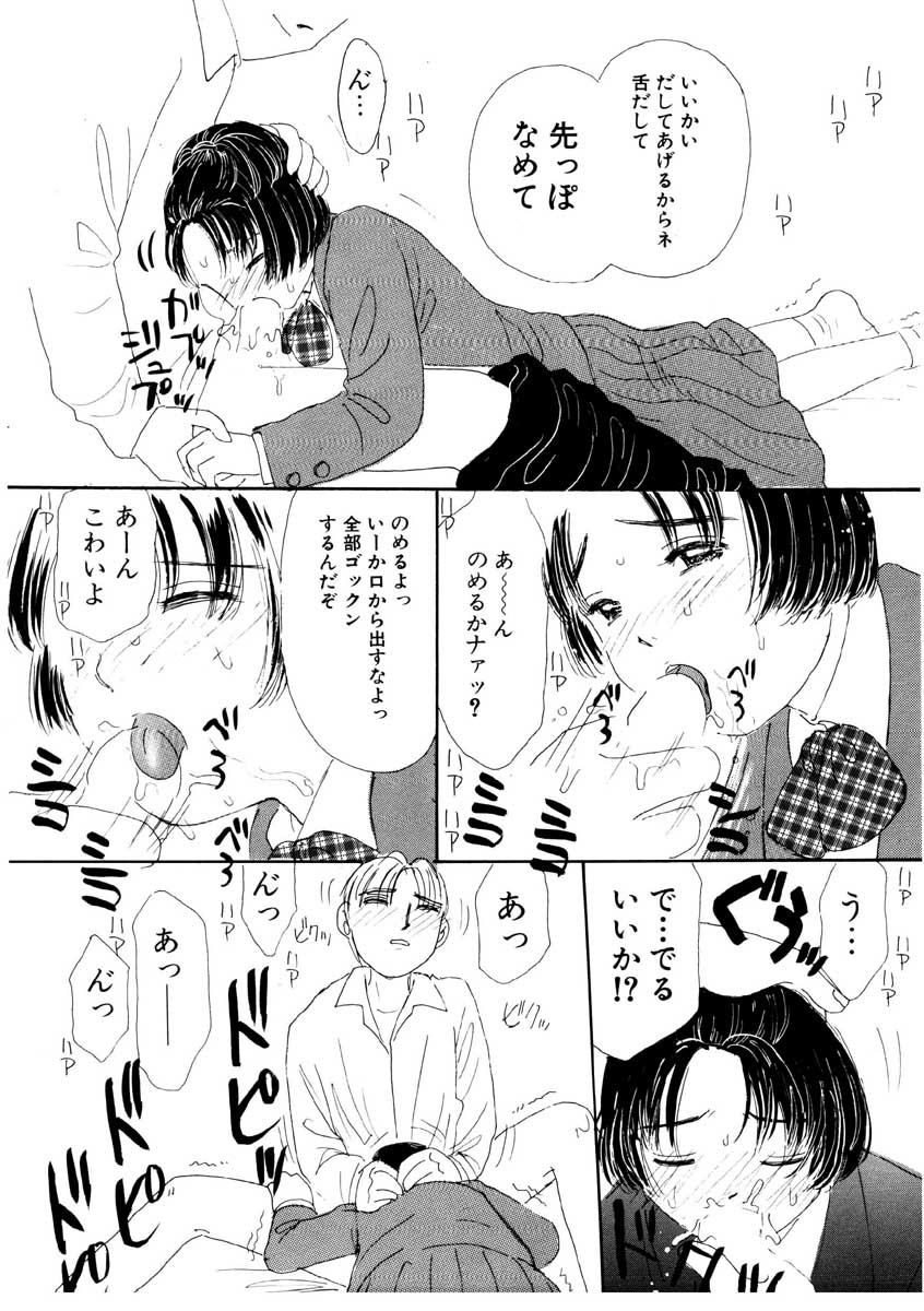 [みかりん] たからじま