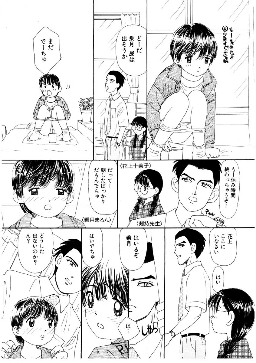 [みかりん] たからじま