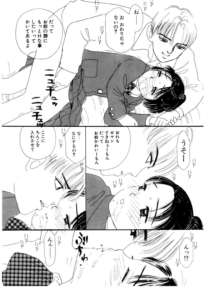 [みかりん] たからじま