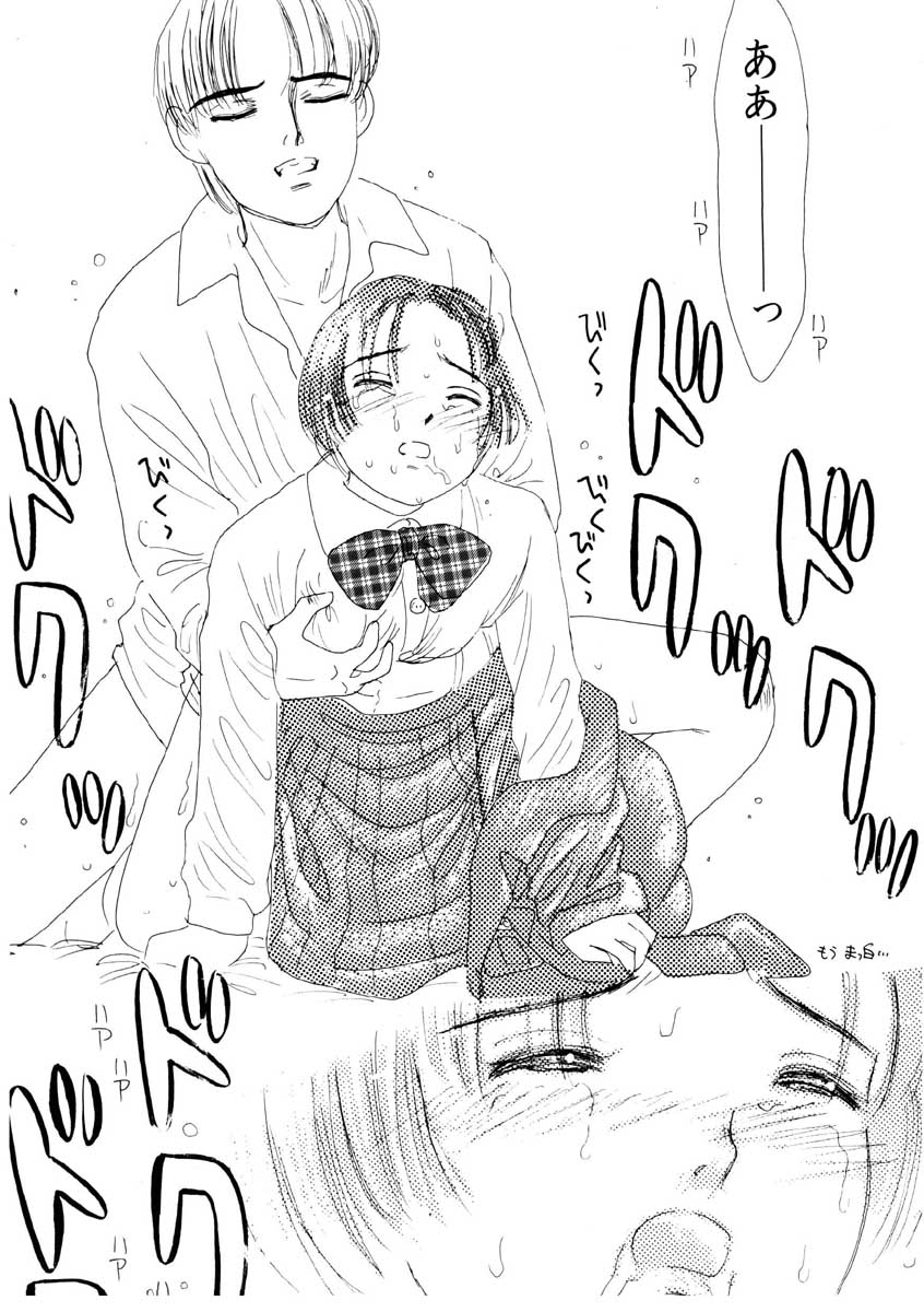 [みかりん] たからじま