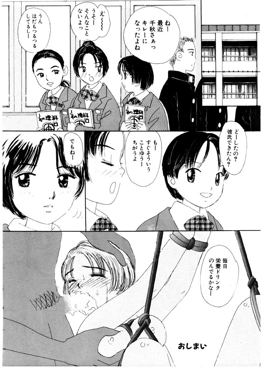 [みかりん] たからじま