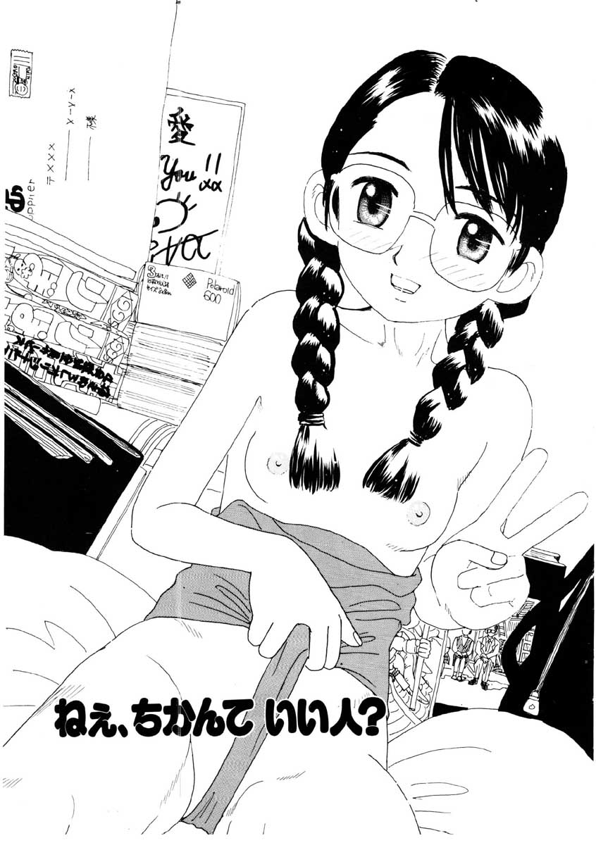 [みかりん] たからじま