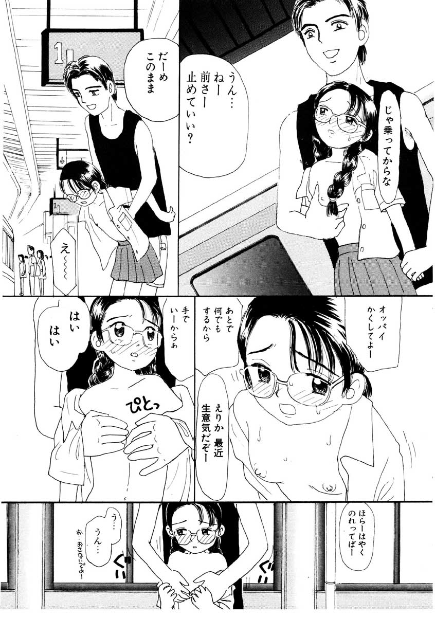 [みかりん] たからじま