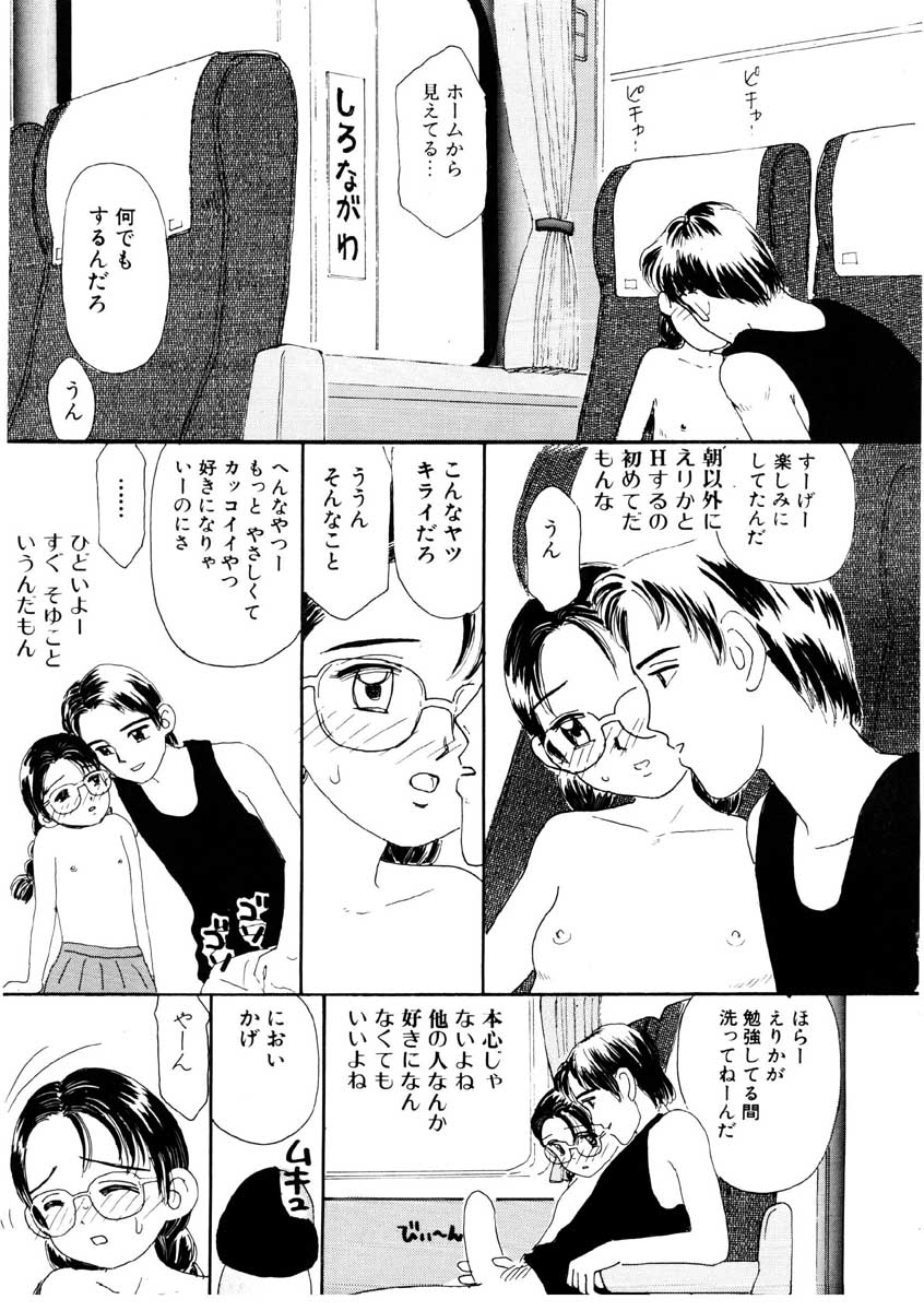 [みかりん] たからじま