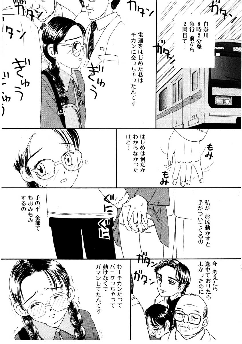 [みかりん] たからじま