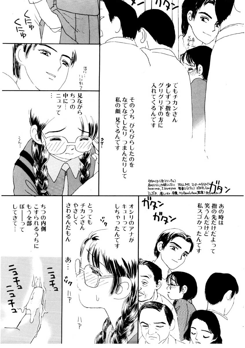 [みかりん] たからじま