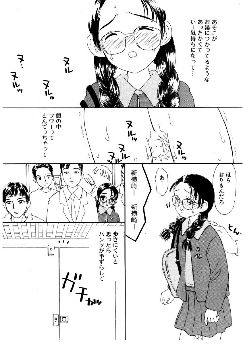 [みかりん] たからじま