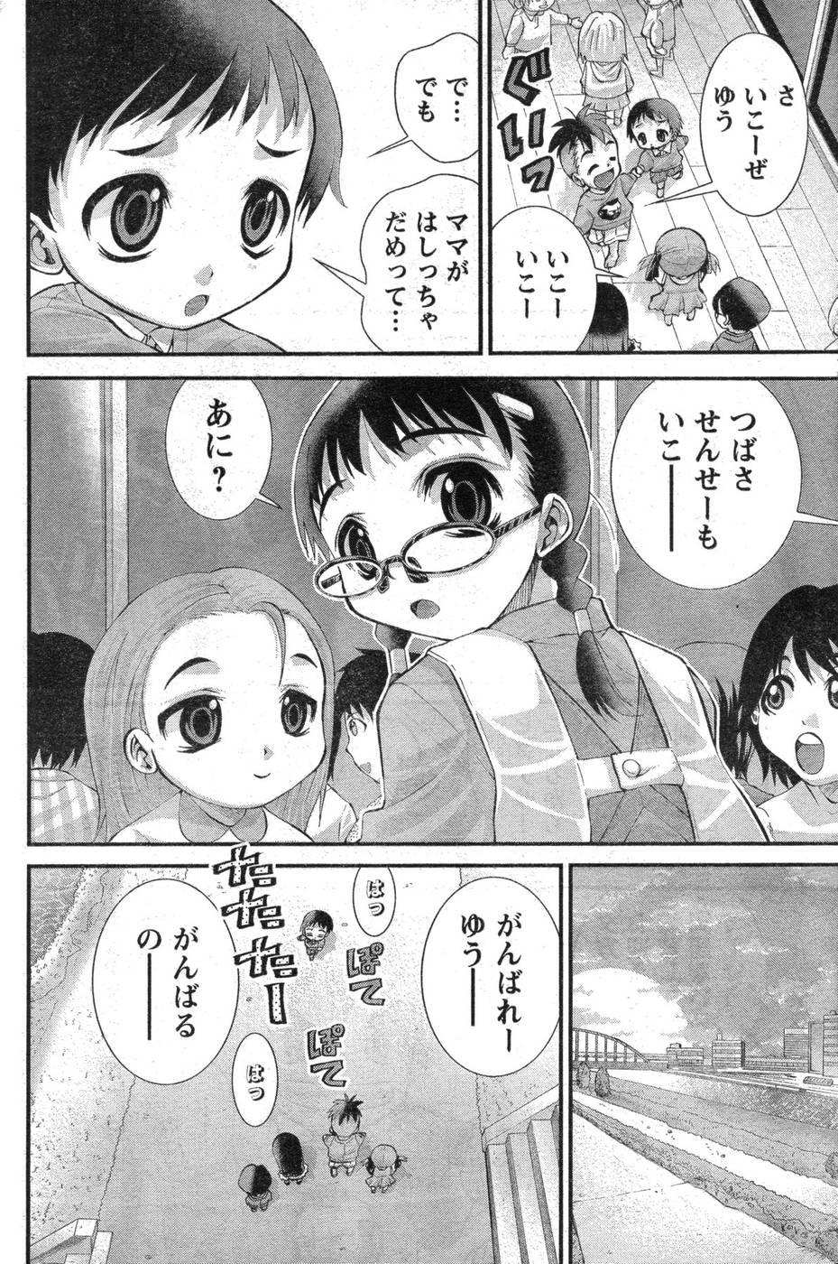 ヤングチャンピオン烈 Vol.09