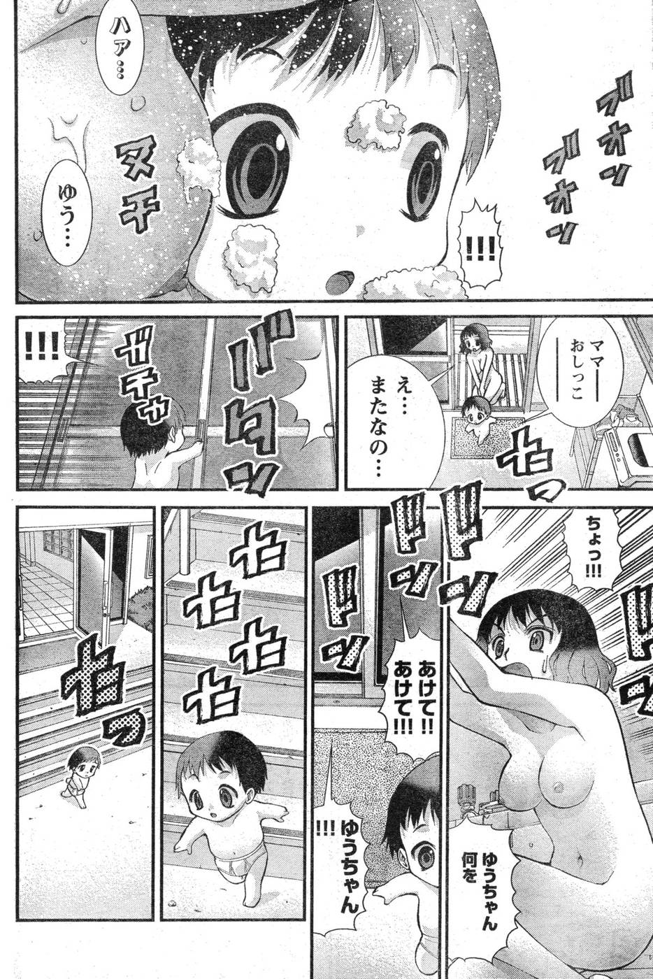 ヤングチャンピオン烈 Vol.09