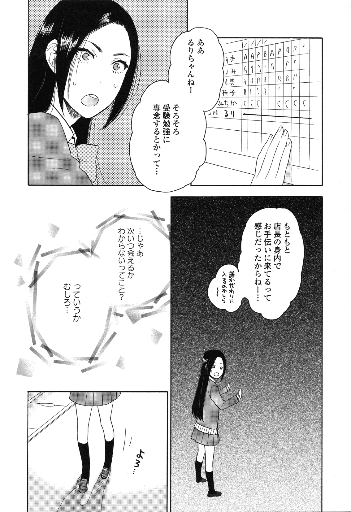 [再田ニカ] あまいなみだ