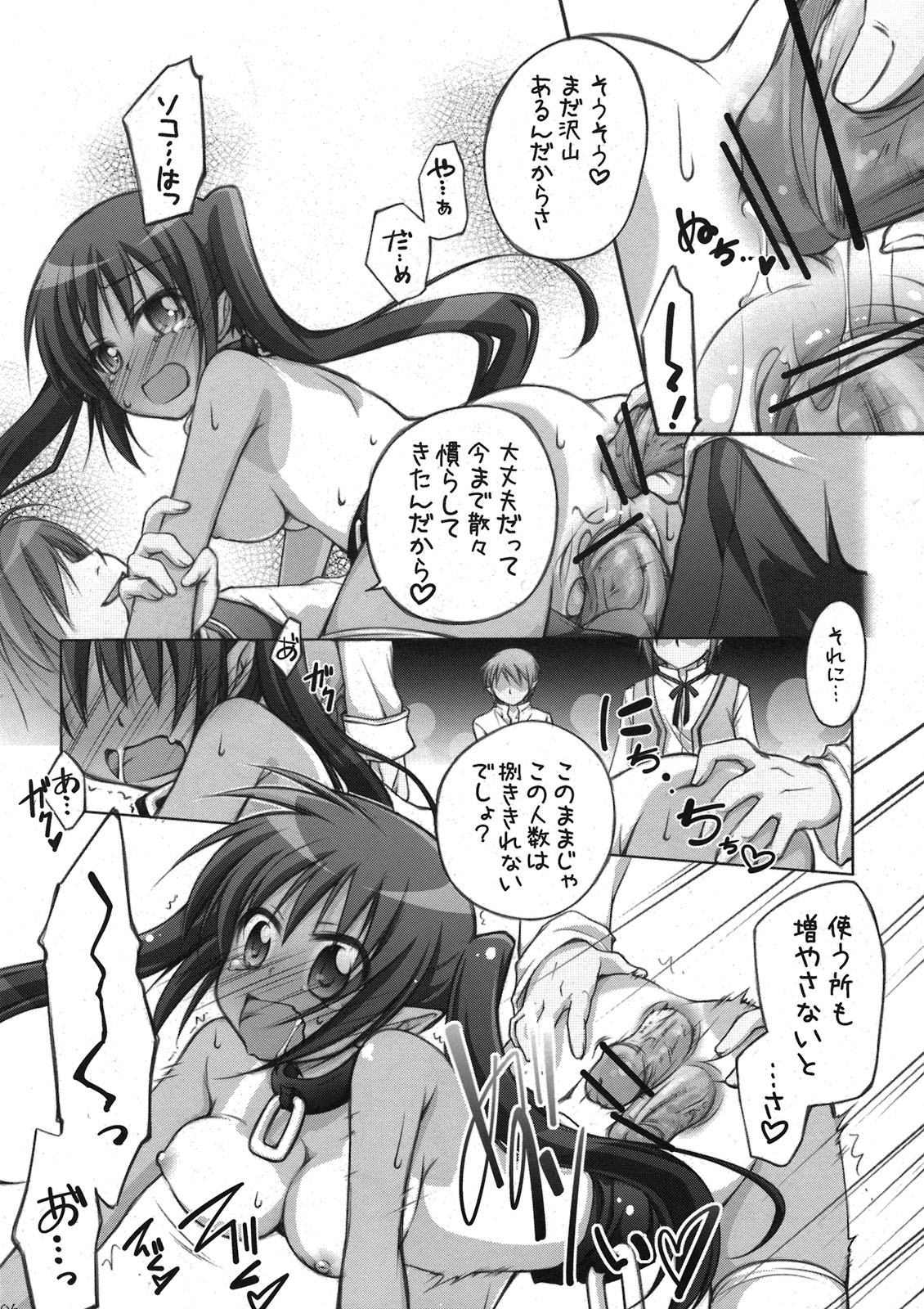 (C80) [千歳烏山第2出張所(真未たつや)] おもちゃのCha！×3 (ロッテのおもちゃ！)