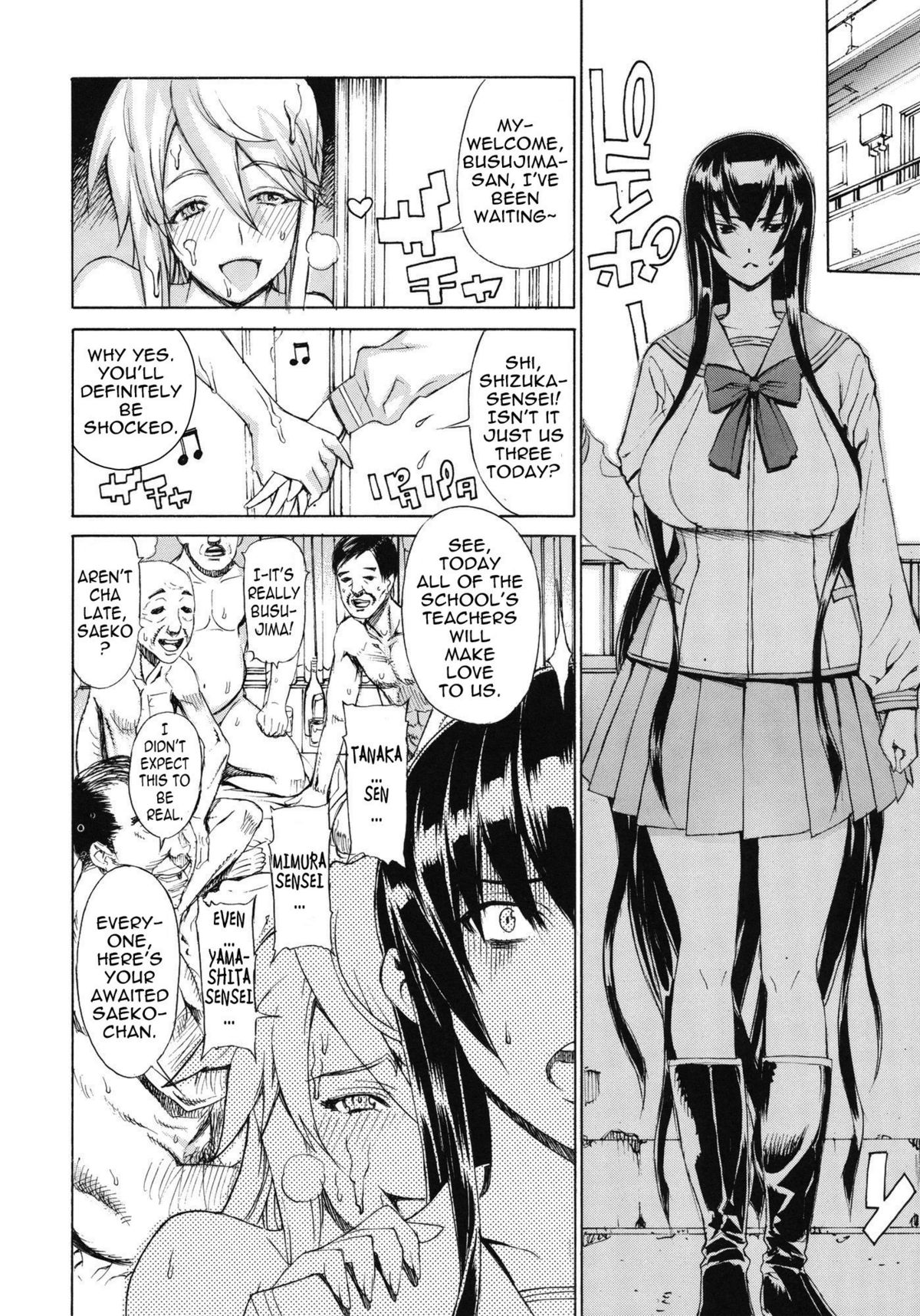 (C80) [ドレポール (レオパルド)] レオパル本17 (学園黙示録 HIGHSCHOOL OF THE DEAD) [英訳]