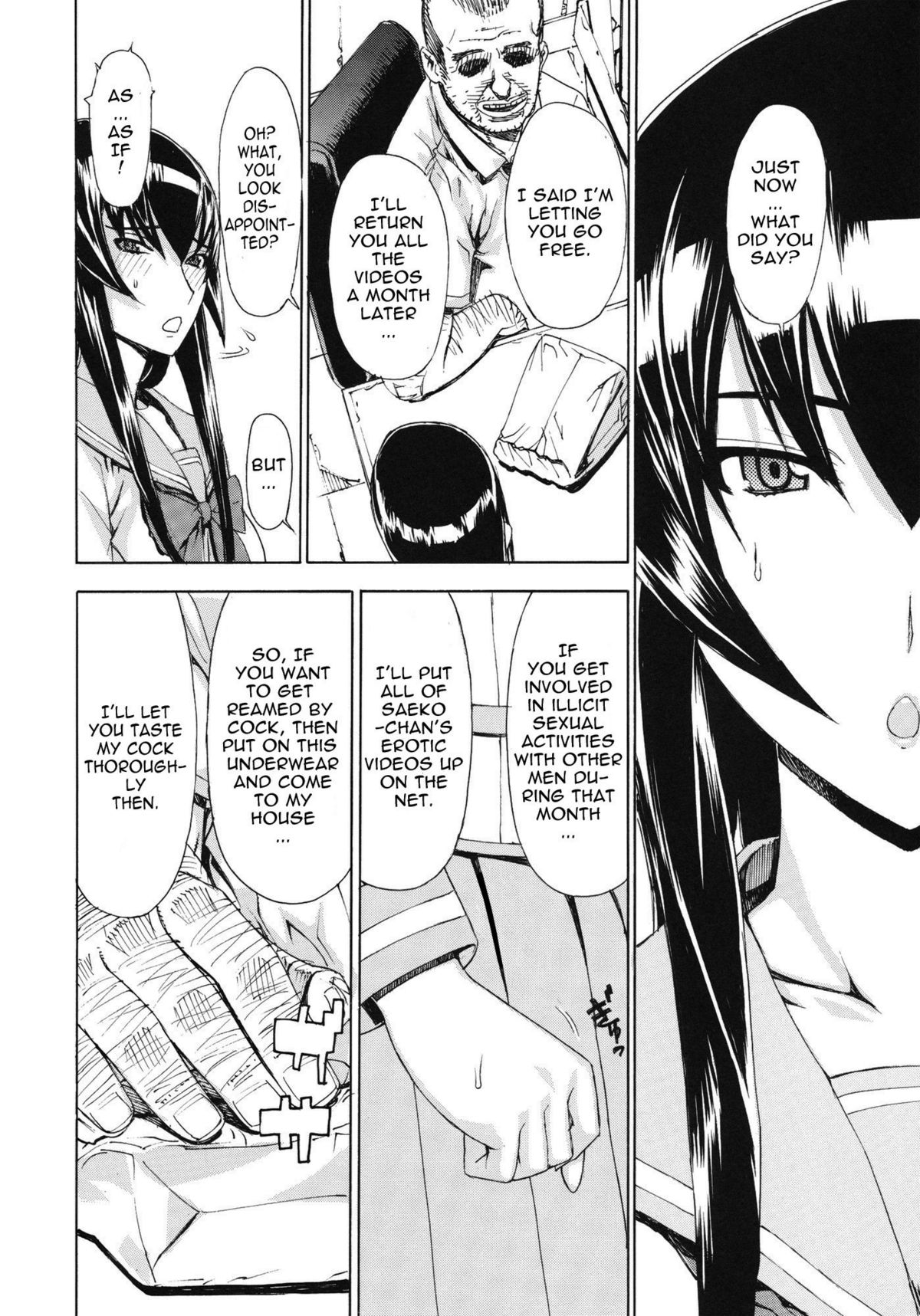 (C80) [ドレポール (レオパルド)] レオパル本17 (学園黙示録 HIGHSCHOOL OF THE DEAD) [英訳]