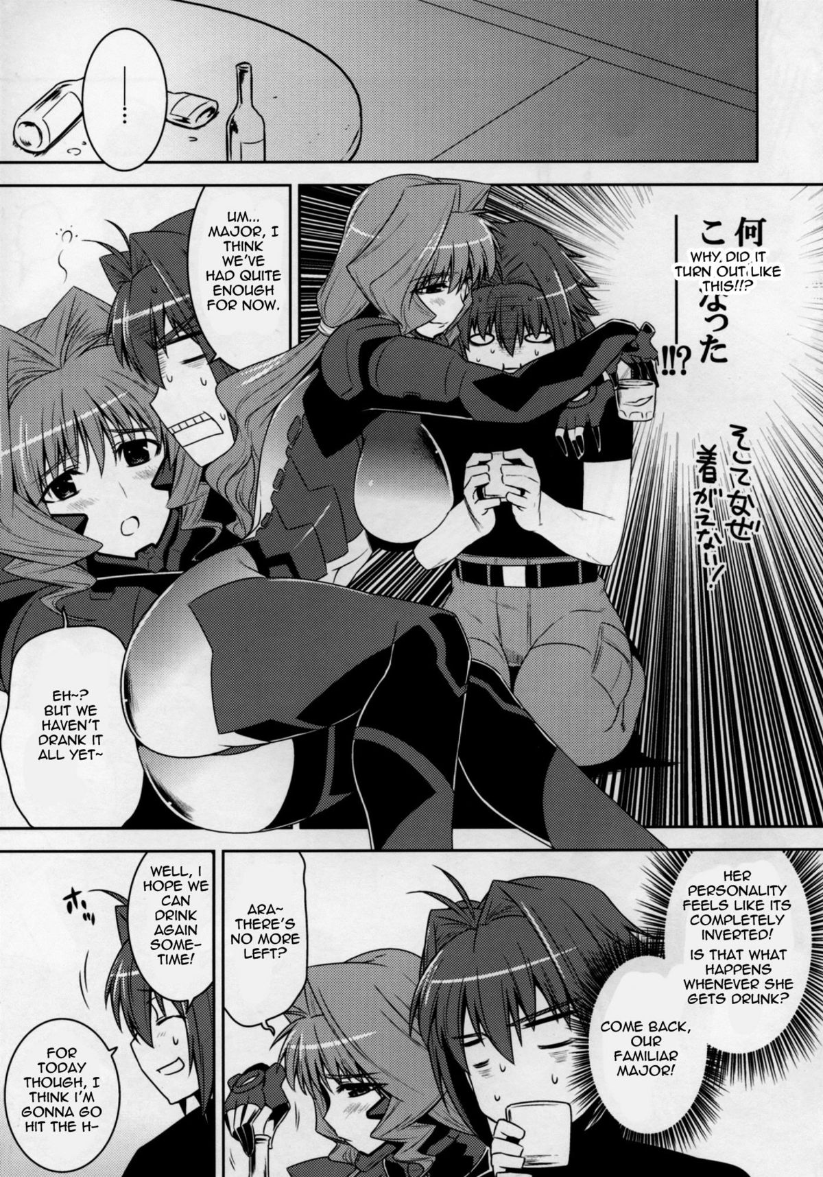 (C80) [退避ミキサァ (蒔島梓)] Mad Dog (マブラヴ) [英訳]