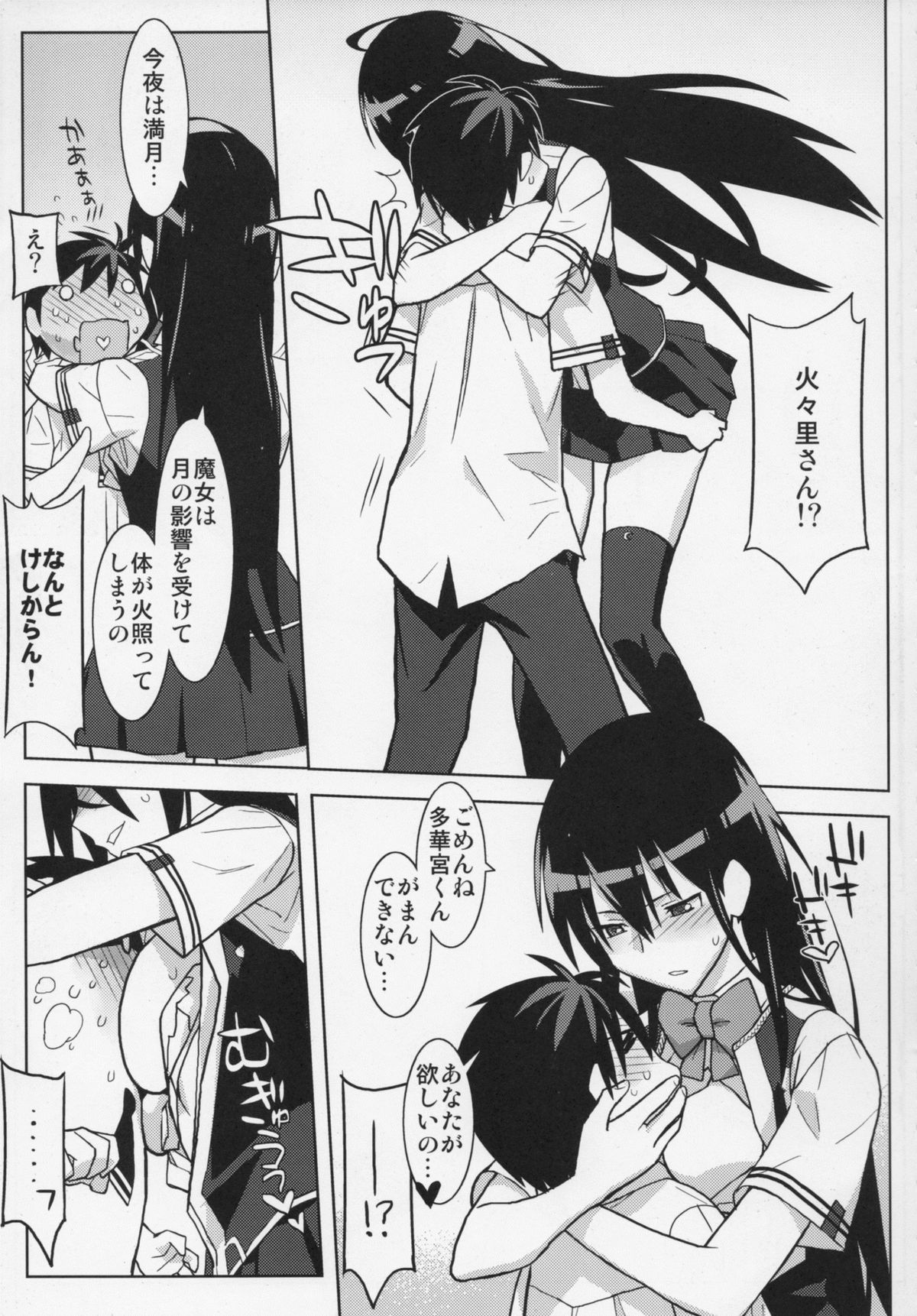(C80) [甲冑娘 (よろず)] Hexennacht (ウィッチクラフトワークス)