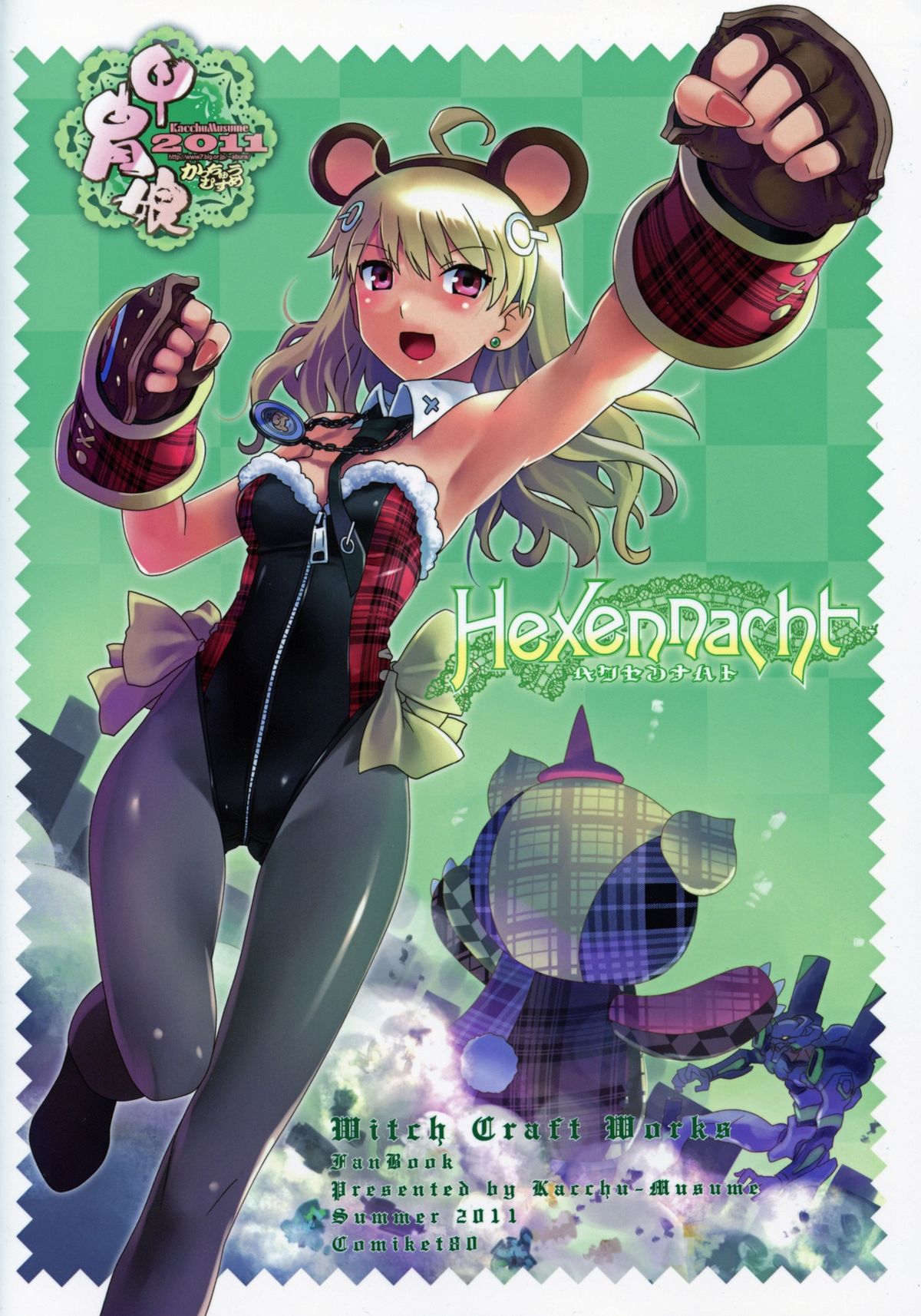 (C80) [甲冑娘 (よろず)] Hexennacht (ウィッチクラフトワークス)
