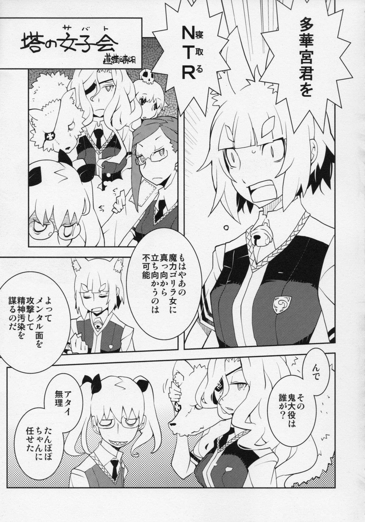 (C80) [甲冑娘 (よろず)] Hexennacht (ウィッチクラフトワークス)