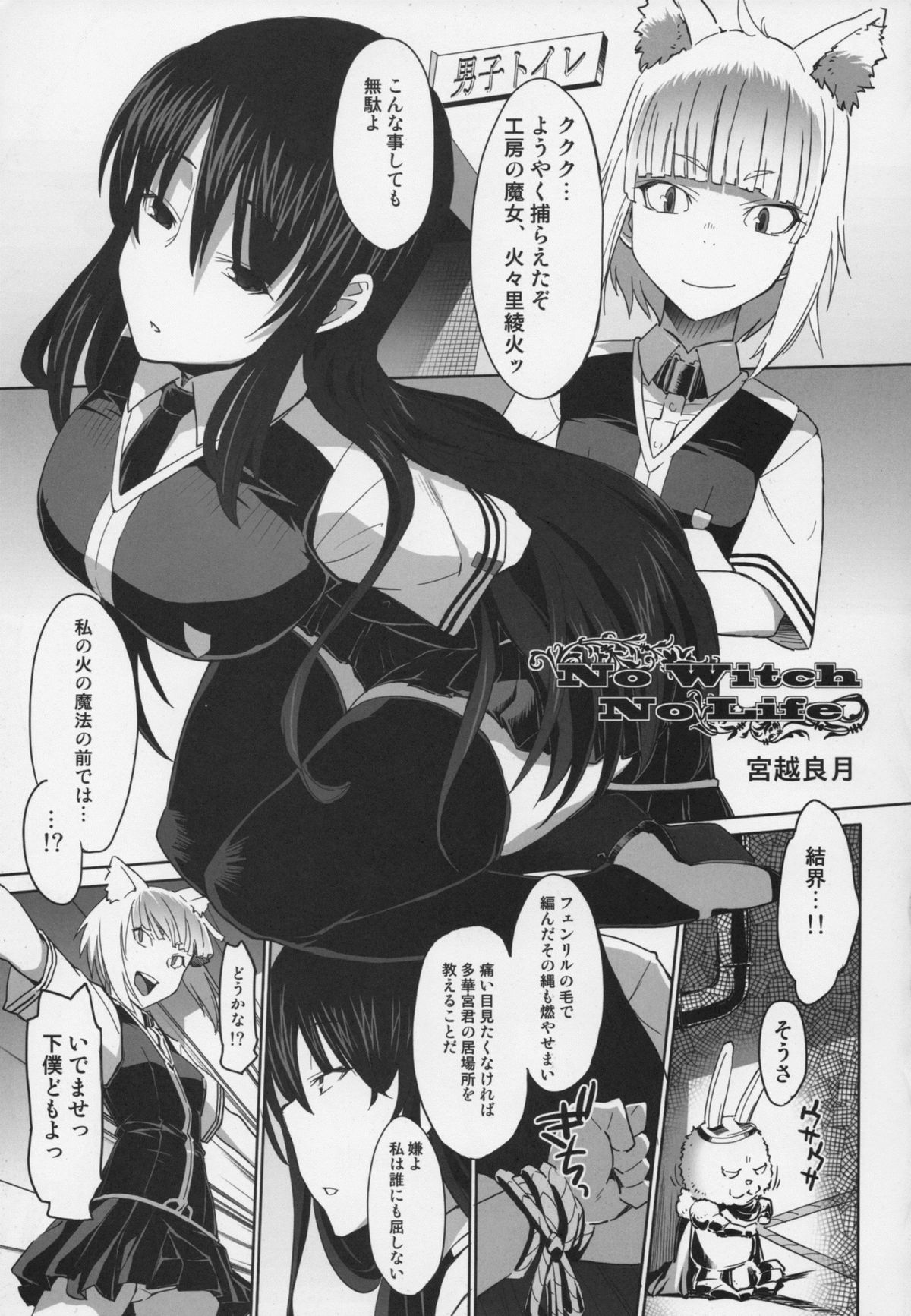 (C80) [甲冑娘 (よろず)] Hexennacht (ウィッチクラフトワークス)