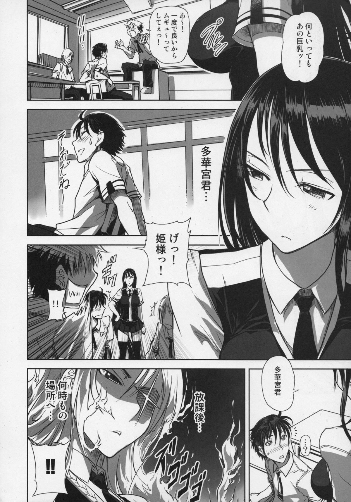 (C80) [甲冑娘 (よろず)] Hexennacht (ウィッチクラフトワークス)