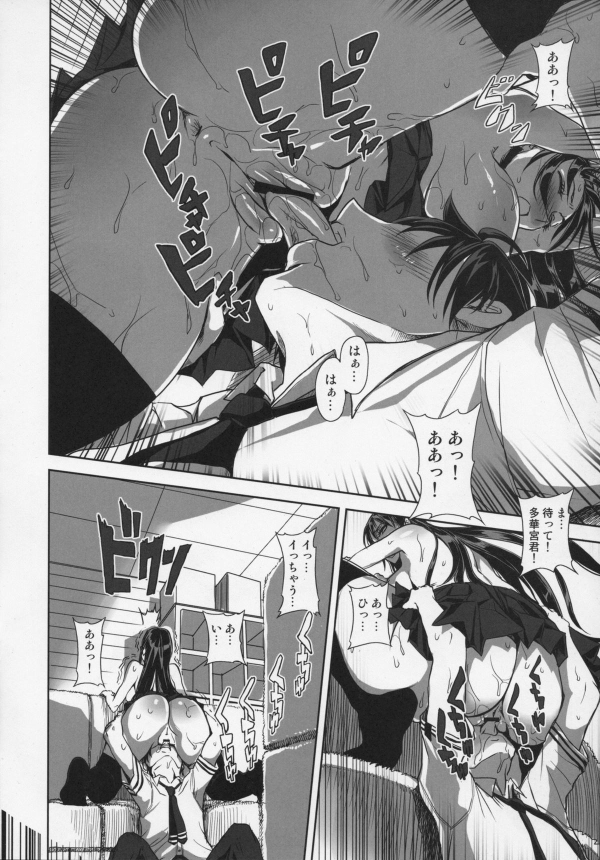 (C80) [甲冑娘 (よろず)] Hexennacht (ウィッチクラフトワークス)