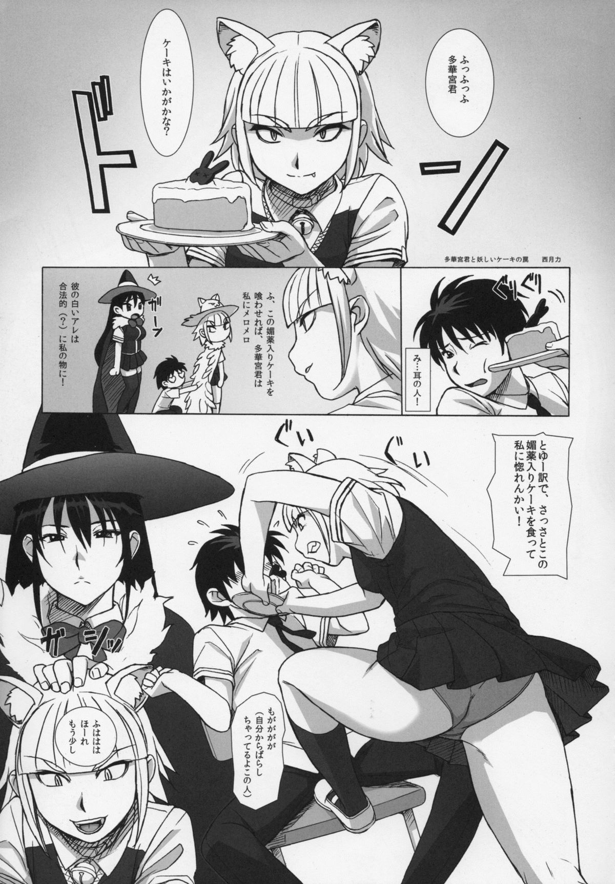 (C80) [甲冑娘 (よろず)] Hexennacht (ウィッチクラフトワークス)