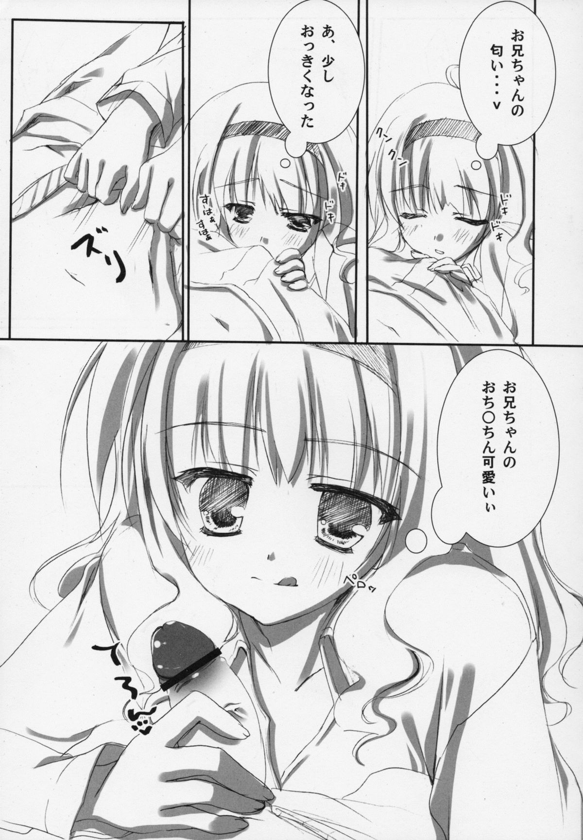 (C80) [甲冑娘 (よろず)] Hexennacht (ウィッチクラフトワークス)