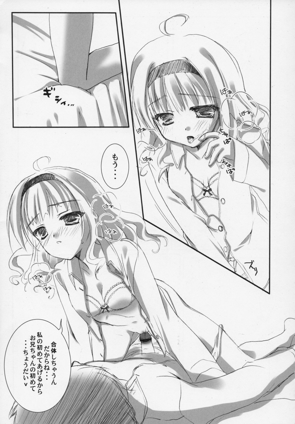 (C80) [甲冑娘 (よろず)] Hexennacht (ウィッチクラフトワークス)