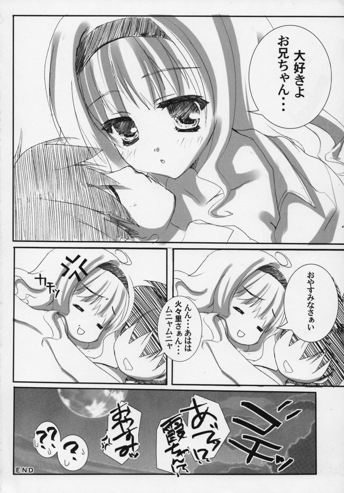 (C80) [甲冑娘 (よろず)] Hexennacht (ウィッチクラフトワークス)