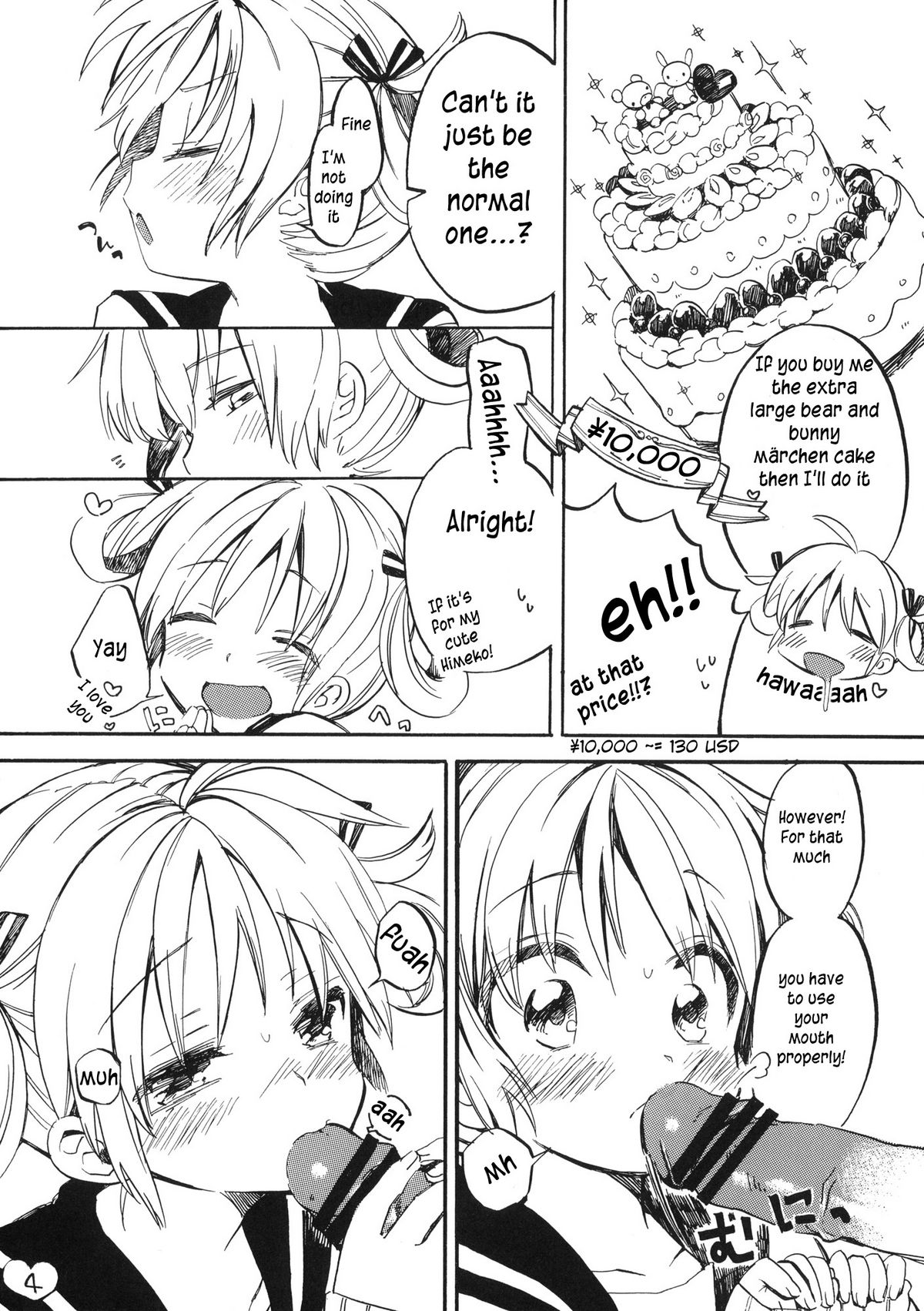 (サンクリ51) [ぽんずアメ (飴沢狛)] 姫子ちゃんにお願い♡ [英訳]