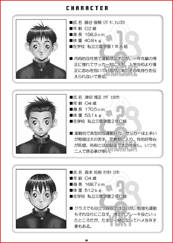 Mの作品-三者別の物語