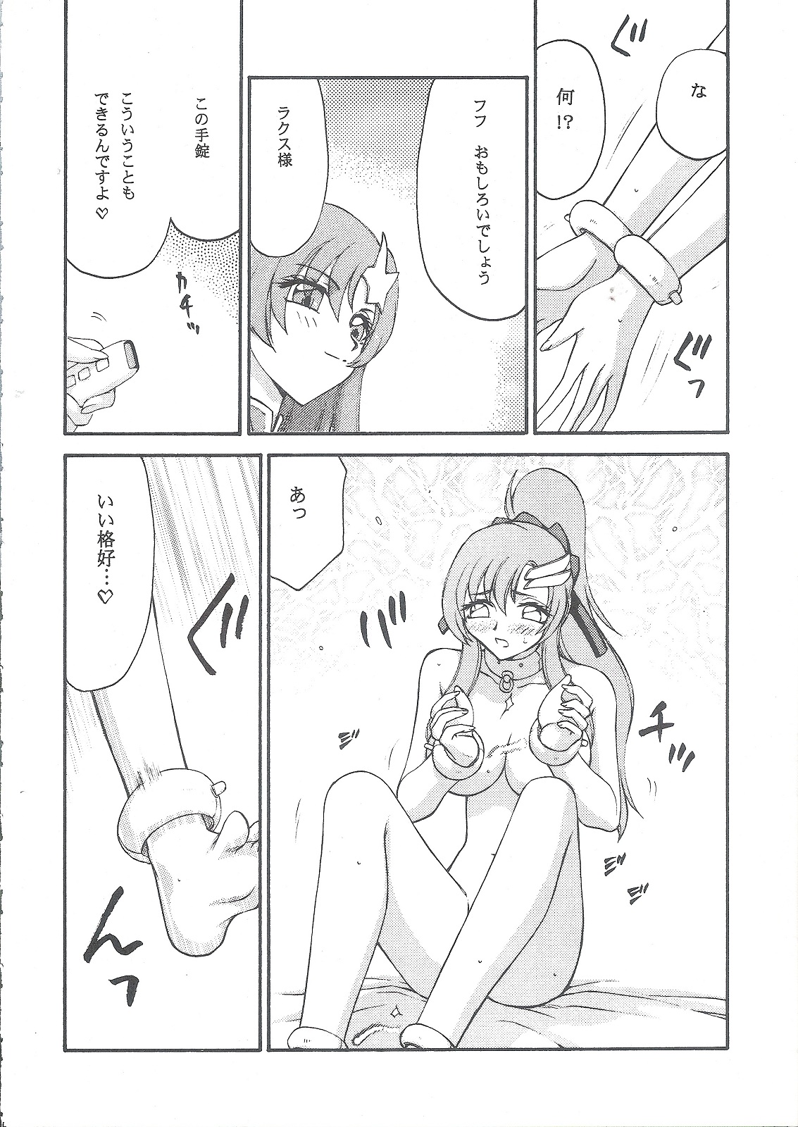 (C68) [LTM. (たいらはじめ)] 種です (機動戦士ガンダムSEED DESTINY)