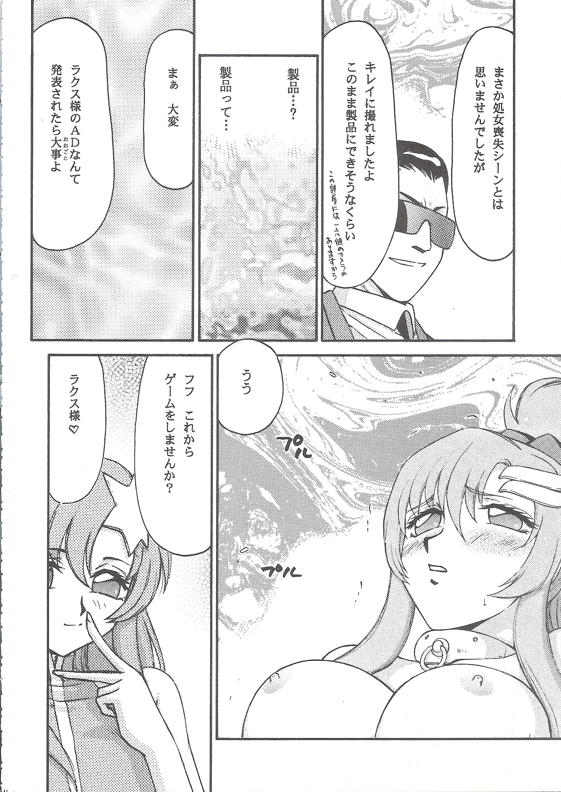 (C68) [LTM. (たいらはじめ)] 種です (機動戦士ガンダムSEED DESTINY)