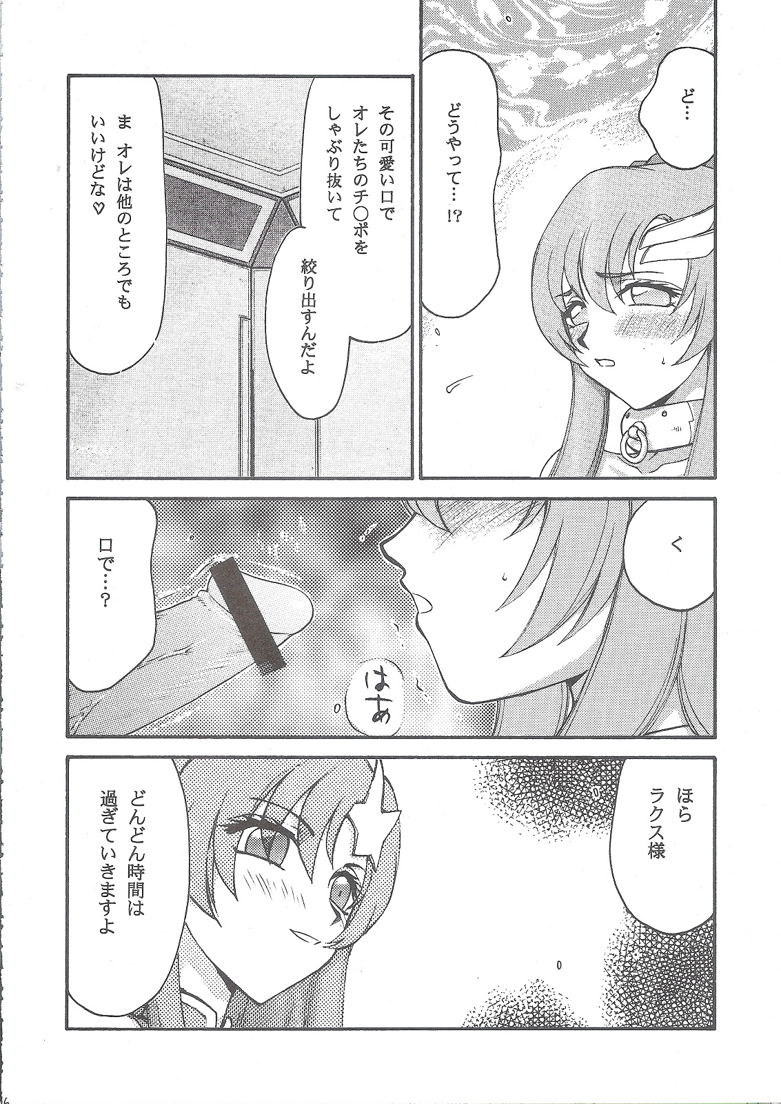 (C68) [LTM. (たいらはじめ)] 種です (機動戦士ガンダムSEED DESTINY)