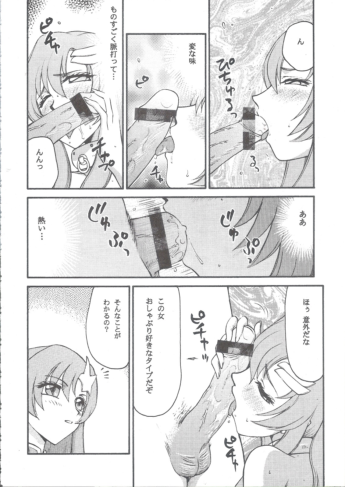 (C68) [LTM. (たいらはじめ)] 種です (機動戦士ガンダムSEED DESTINY)