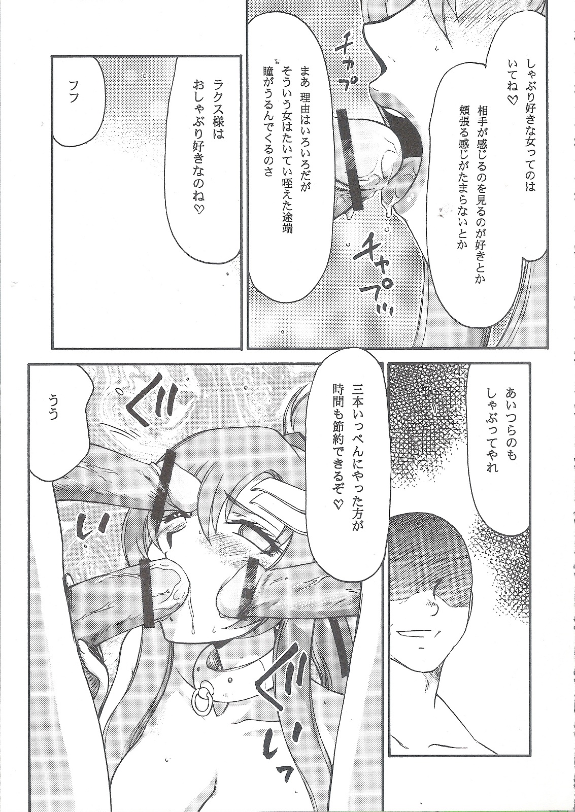 (C68) [LTM. (たいらはじめ)] 種です (機動戦士ガンダムSEED DESTINY)