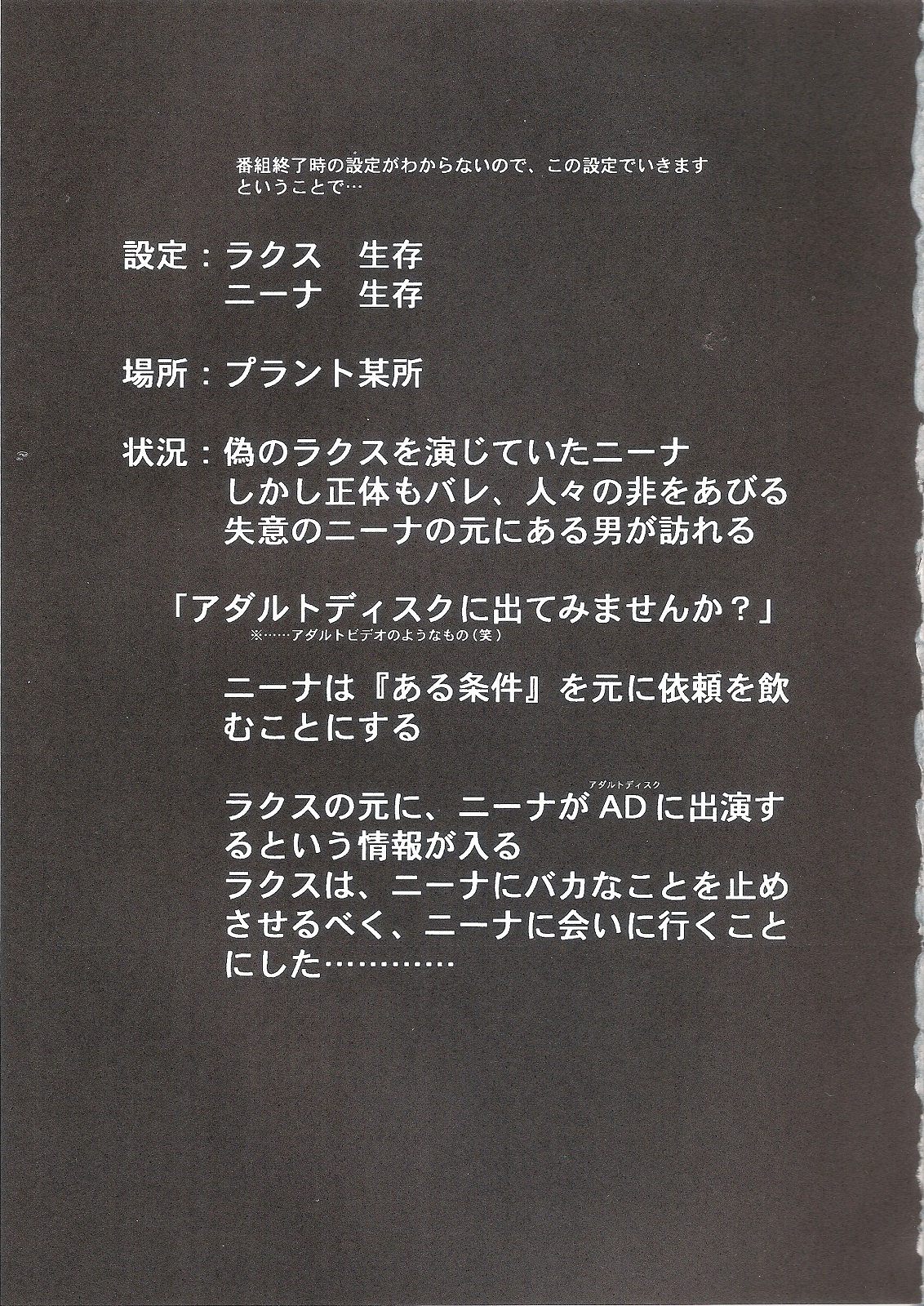 (C68) [LTM. (たいらはじめ)] 種です (機動戦士ガンダムSEED DESTINY)