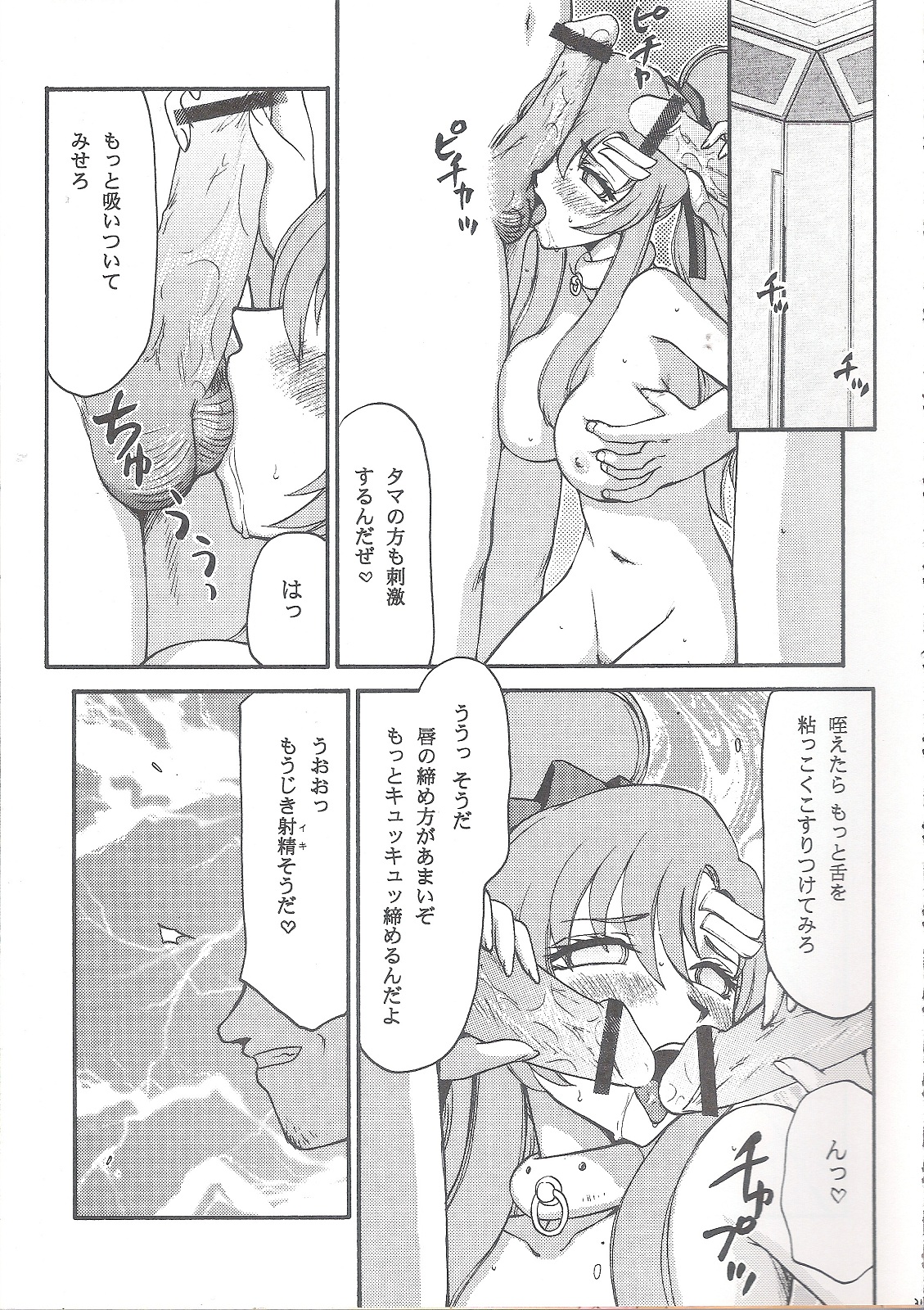 (C68) [LTM. (たいらはじめ)] 種です (機動戦士ガンダムSEED DESTINY)