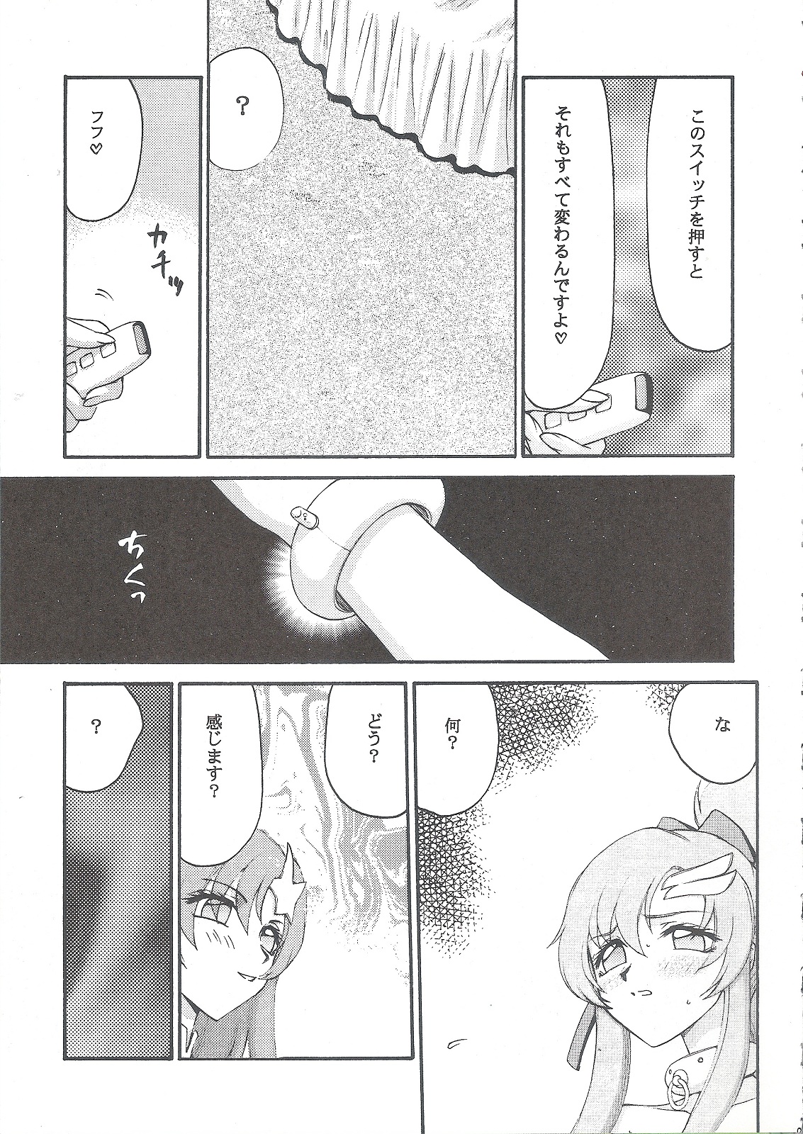 (C68) [LTM. (たいらはじめ)] 種です (機動戦士ガンダムSEED DESTINY)