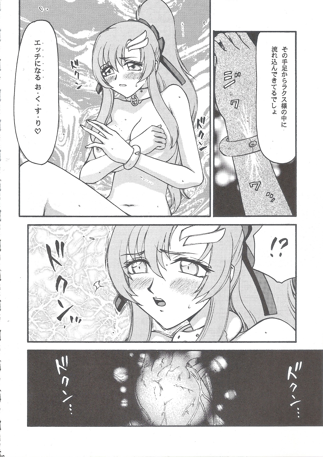 (C68) [LTM. (たいらはじめ)] 種です (機動戦士ガンダムSEED DESTINY)