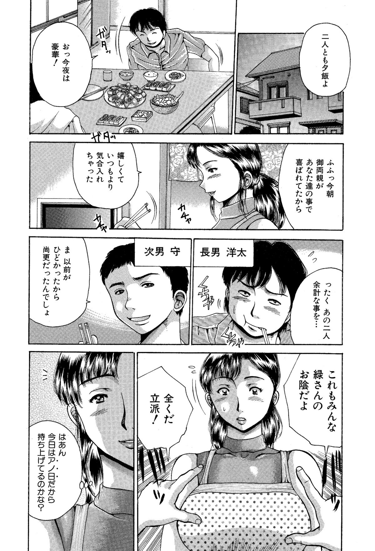 [あさい企画 (沙藤昌)] 隣のおばさんは僕らの嫁。熟女くずし。 [DL版]