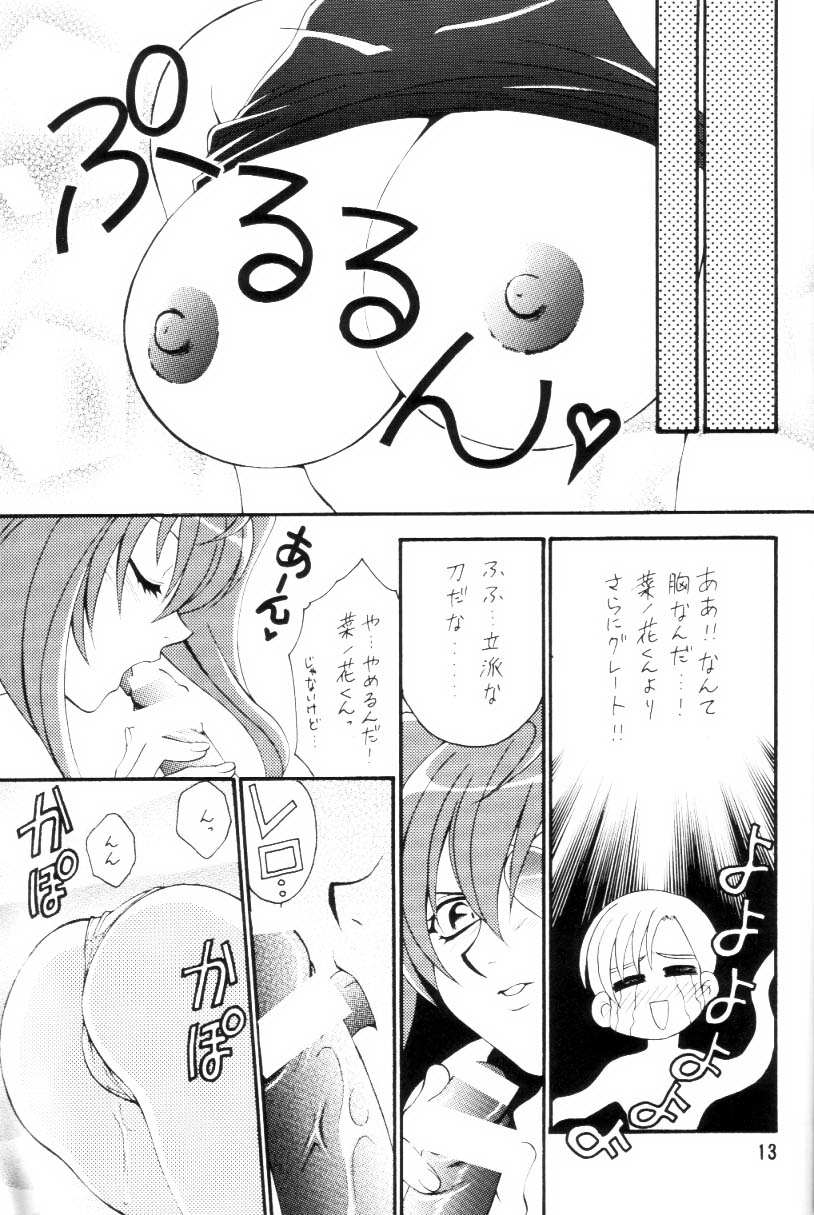 (C56) [龍瀬弓乃 (Dark Water)] 獣道(十兵衛ちゃん)