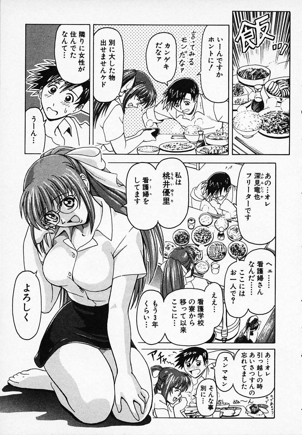 [B ビレッジ] ごはんはいかが
