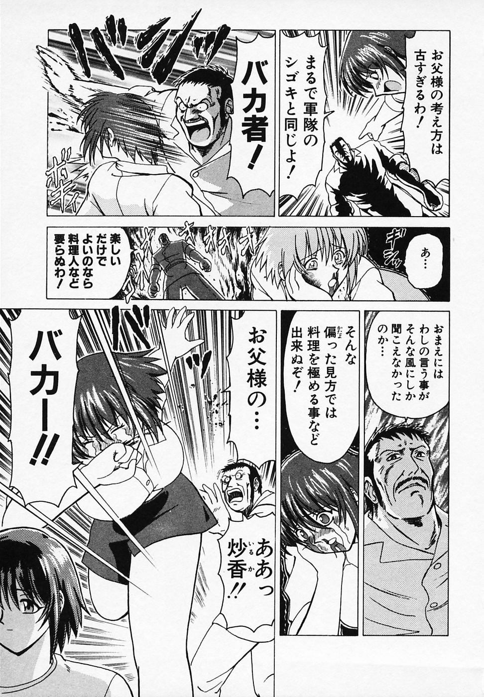 [B ビレッジ] ごはんはいかが