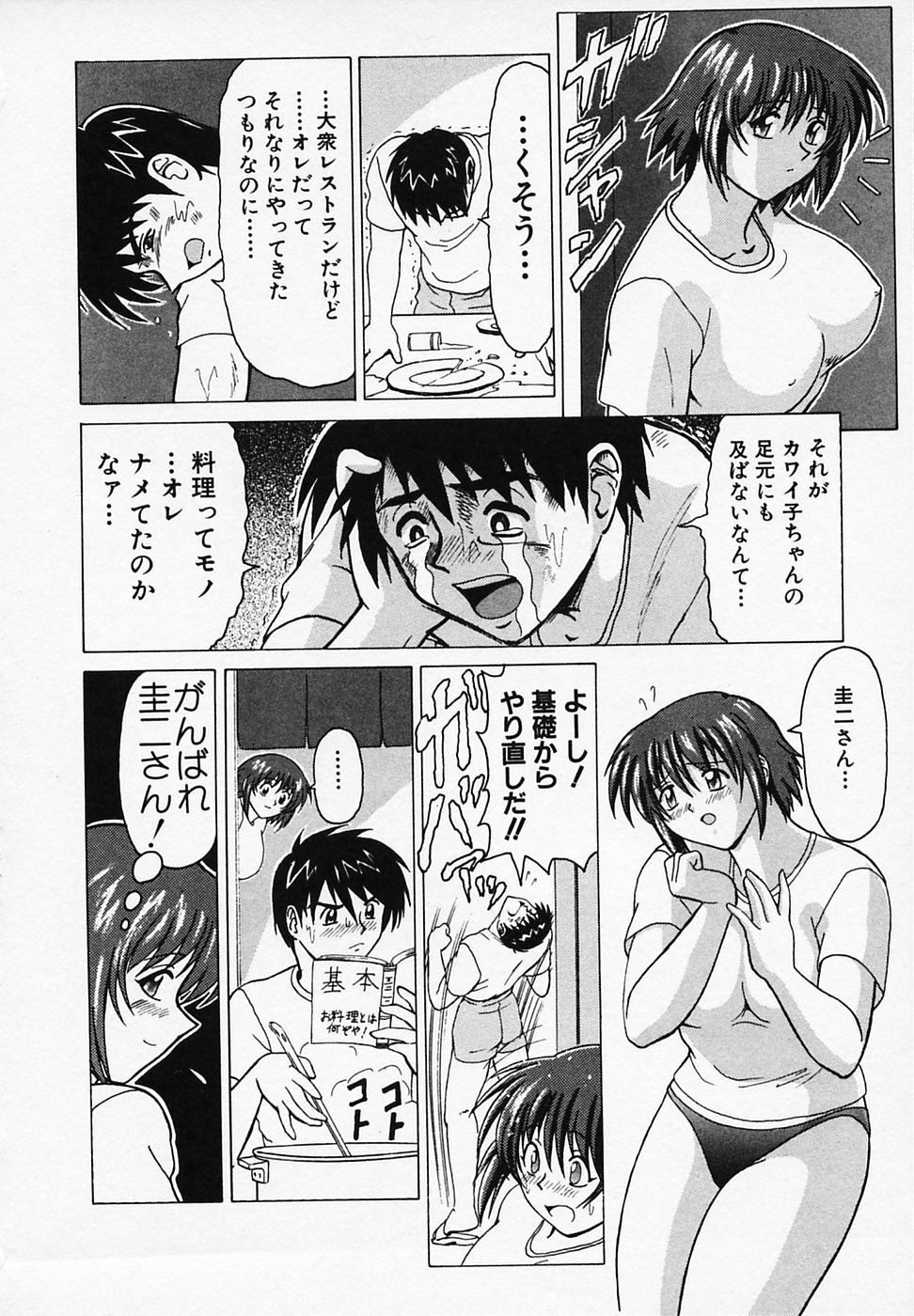 [B ビレッジ] ごはんはいかが